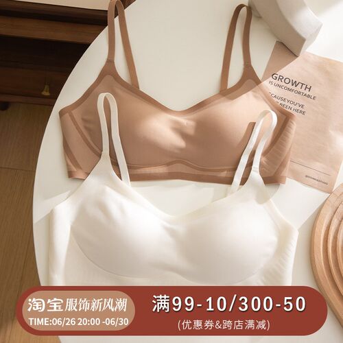 固定杯果冻无痕薄款内衣女新款小胸聚H拢平胸专用白色文胸夏季胸