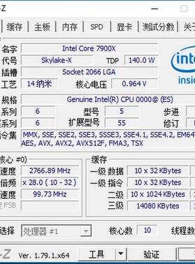 测试版 I9 7900X  I5 7640X i7 7800X I7 7820X CPU