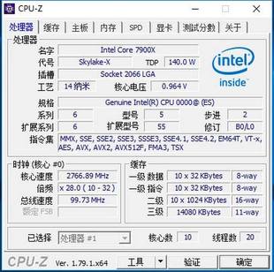 测试版 I9 7900X  I5 7640X i7 7800X I7 7820X CPU
