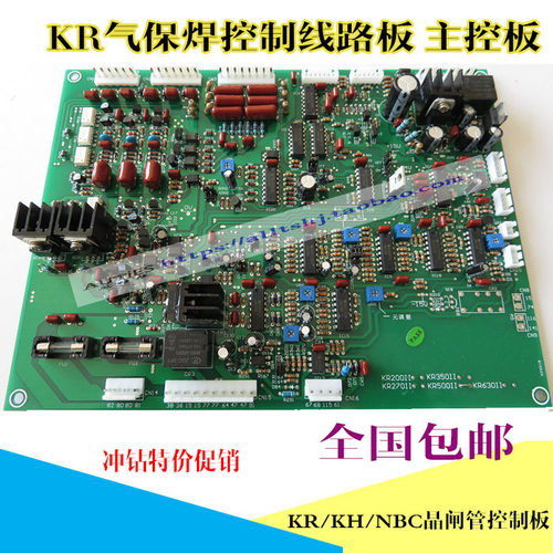 KR-500350二氧化碳控制线路板 手工焊可控硅电焊控制板维修KR主板