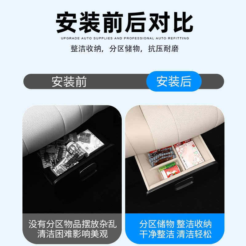 适用于智界R7后排座椅下储物盒第二排坐垫硅胶置物盒收纳隔层改装