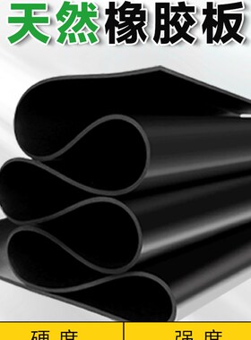 【天然橡胶板】高弹减震绝t缘抗撕拉耐磨耐油工业熟胶定制密封垫