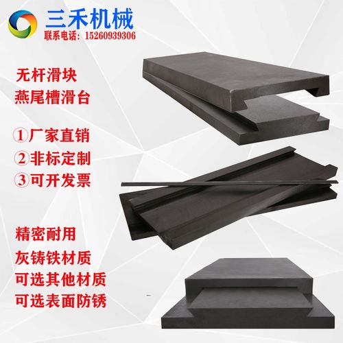 燕尾槽拖板铸铁无杆滑块导轨托板单向直线工作台一字机床滑台拖板