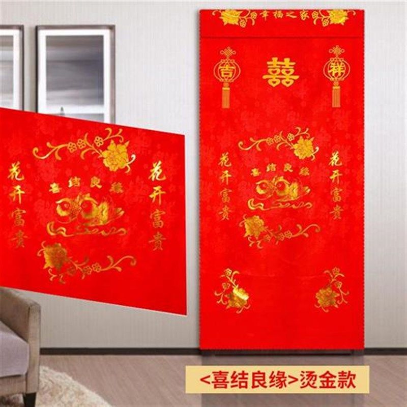 结婚红门帘新娘陪嫁婚房新房卧室喜字大红色刺绣长门帘农村门挂帘