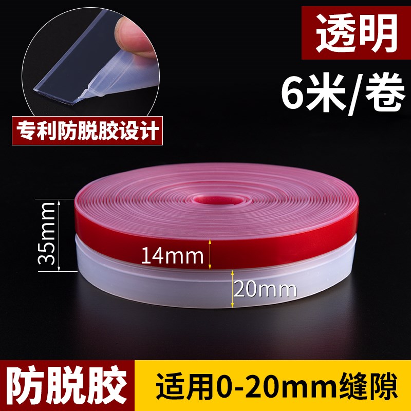 晴窗玻璃门密封条推拉门缝防风浴室防水门底防尘门窗缝隙自粘胶条