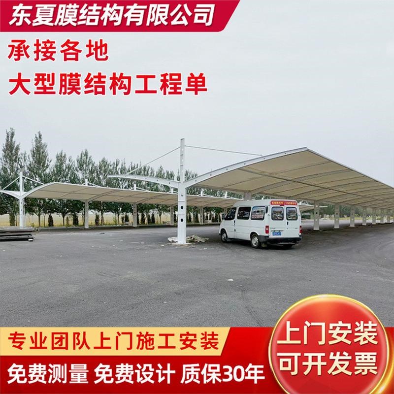 膜结构停车棚雨棚自行车棚户外遮阳蓬遮雨棚小区停车防雨棚