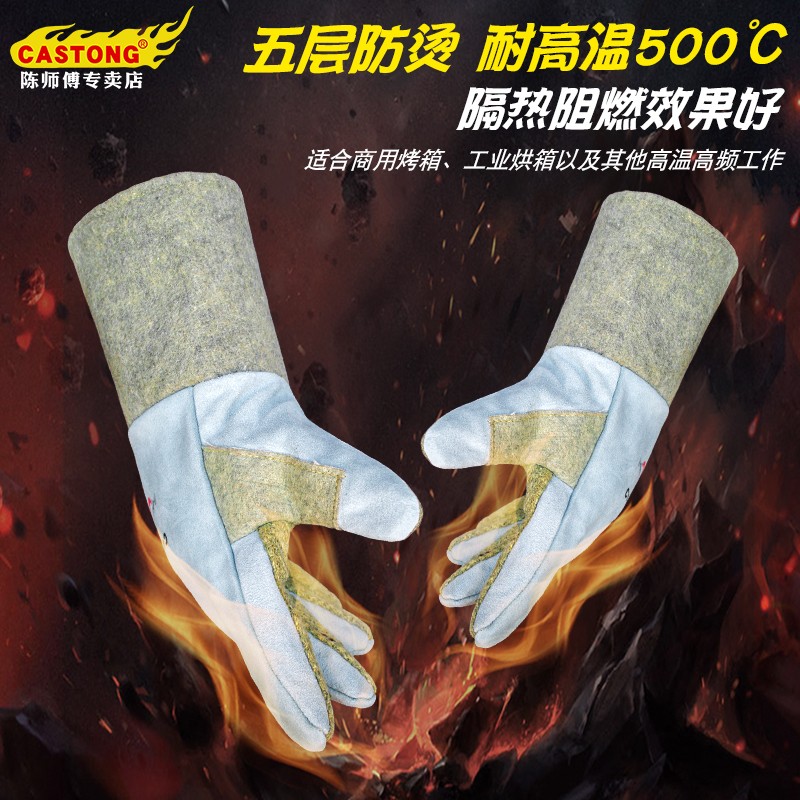 卡司顿耐高温500度隔热手套防火加厚烘焙工业烘烤箱加长防烫手套