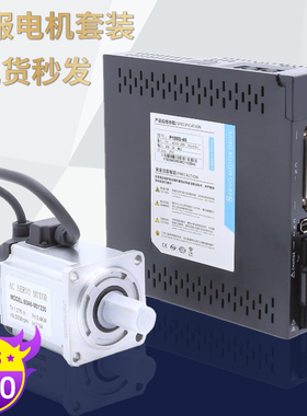 6080法兰交流220V伺服电机驱动控制套装200W400W7R50W3000转马达