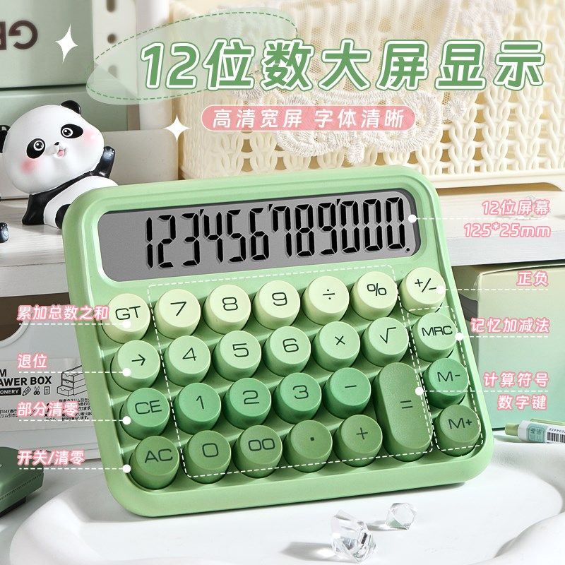 高颜值计算器多巴胺色系女神款多功能计算器柔性键盘学生迷你可爱