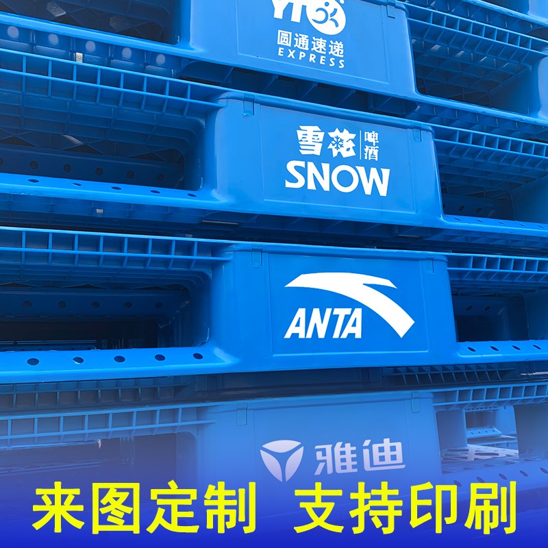 塑料托盘叉车网格川字仓库防潮板卡板栈板仓储物流垫板垫仓板加厚