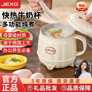 办公室小型热f牛奶杯一人食电烧水杯子宿舍小功率养生多功能早餐