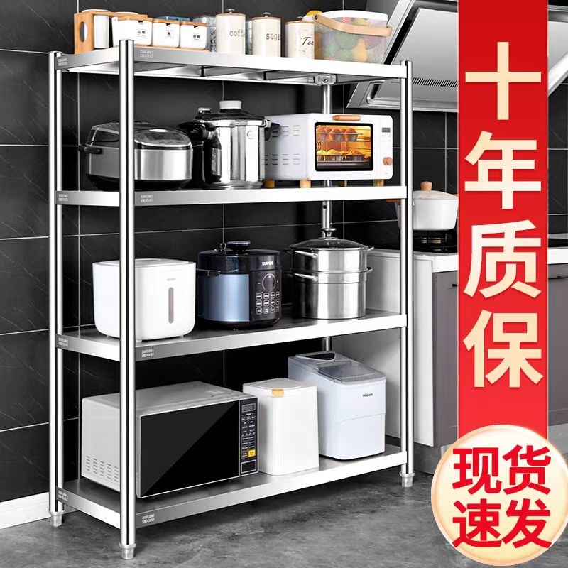 304不锈钢厨房置物架落地多层家用微波炉烤箱收纳储物菜架货架子
