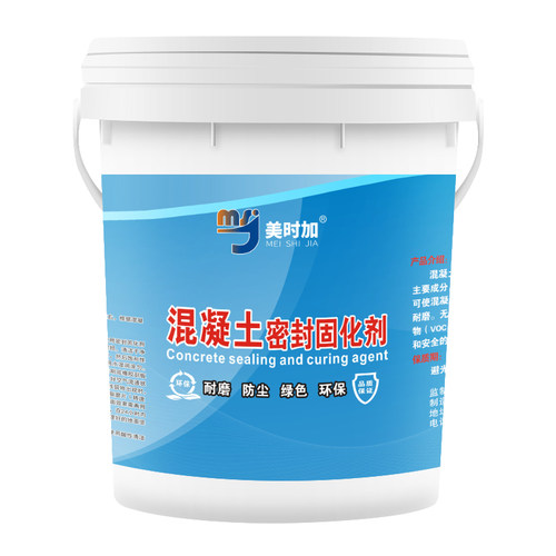 混凝土水泥固化剂地面起沙处理剂密封界面剂渗透防起灰硬化漆透明