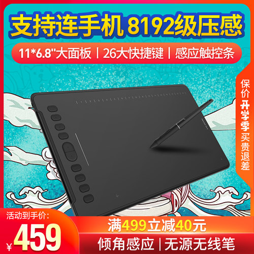 绘王H1161数位板可连接手机手绘板写字K板手写板电脑绘画板绘图板