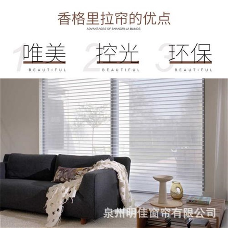 防眩晕香格里拉窗帘柔纱百叶卷帘遮光遮阳客厅卧室阳台办公室手动