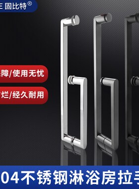 淋浴房门b把手304不锈钢黑色枪灰色L型浴室移门推拉门玻璃门拉手