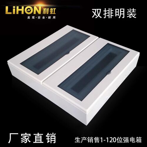 明装酒店别墅双层20-24-30-36-42位配电箱空开箱布线V挂墙48回路2