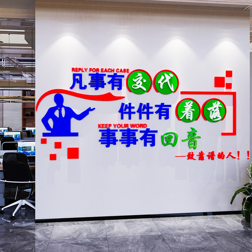 会议办公室励志标语墙贴画纸员工激E励文字公司宣传企业文化墙装