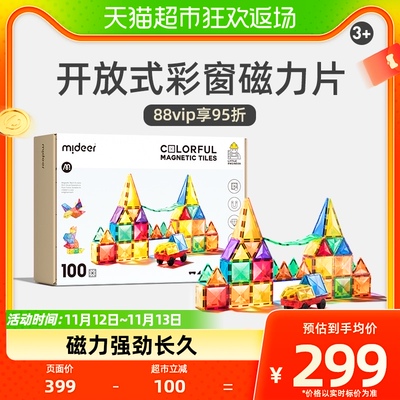 mideer弥鹿磁力片儿童益智玩具磁力E玩具益智拼装彩窗积木礼物100