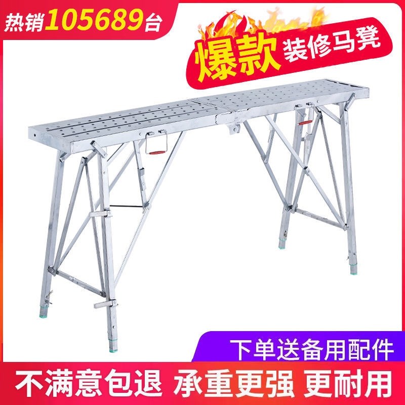 洛唯马凳折叠升降加厚加固多功能家用伸缩梯凳刮腻子装修脚手架工
