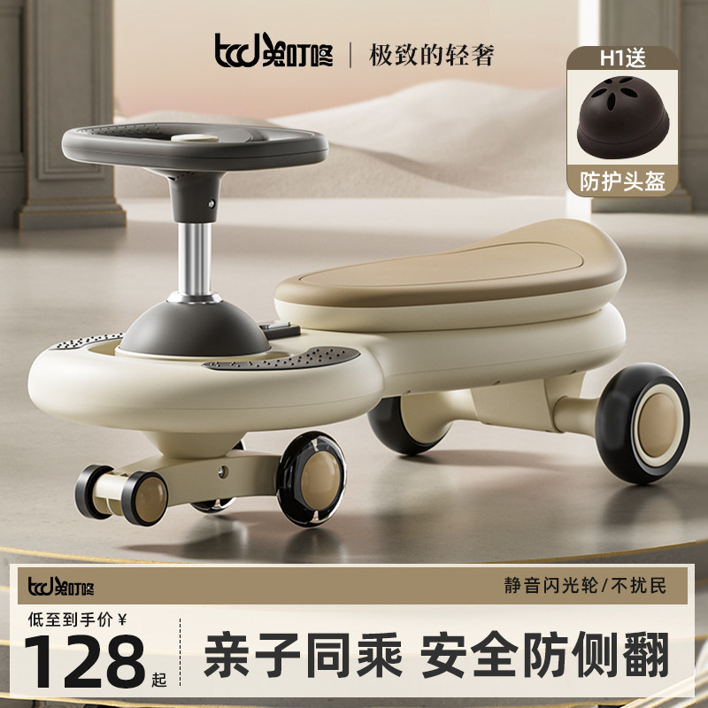 儿童扭扭车1一3岁宝宝溜溜车大人可坐小孩摇摆摇摇车防侧翻妞妞车,玩具/童车/益智/积木/模型,扭扭车,淘宝优惠券,粉丝福利购,淘宝优惠卷