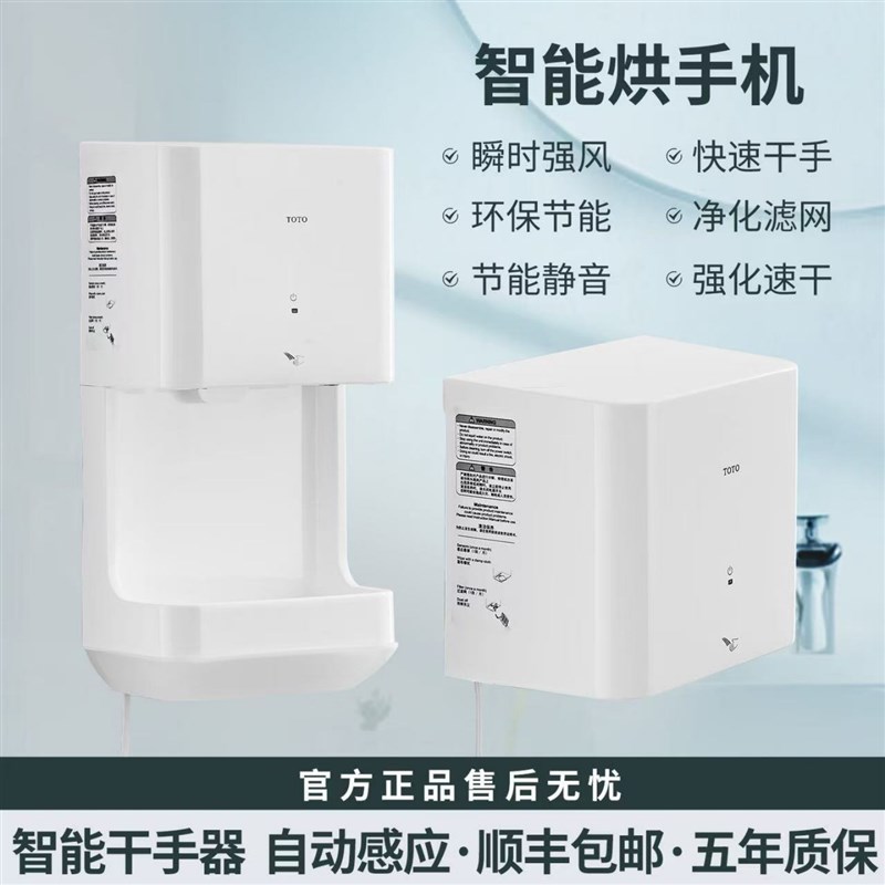 TYC323W商用干手器TYC123W烘手器全自动感应高速暖风吹手风干机