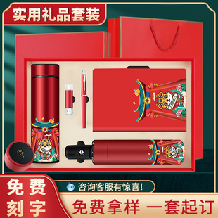 红色虎年折叠雨伞定制印logo广告防晒礼品兔锦鲤保温水杯高端礼盒
