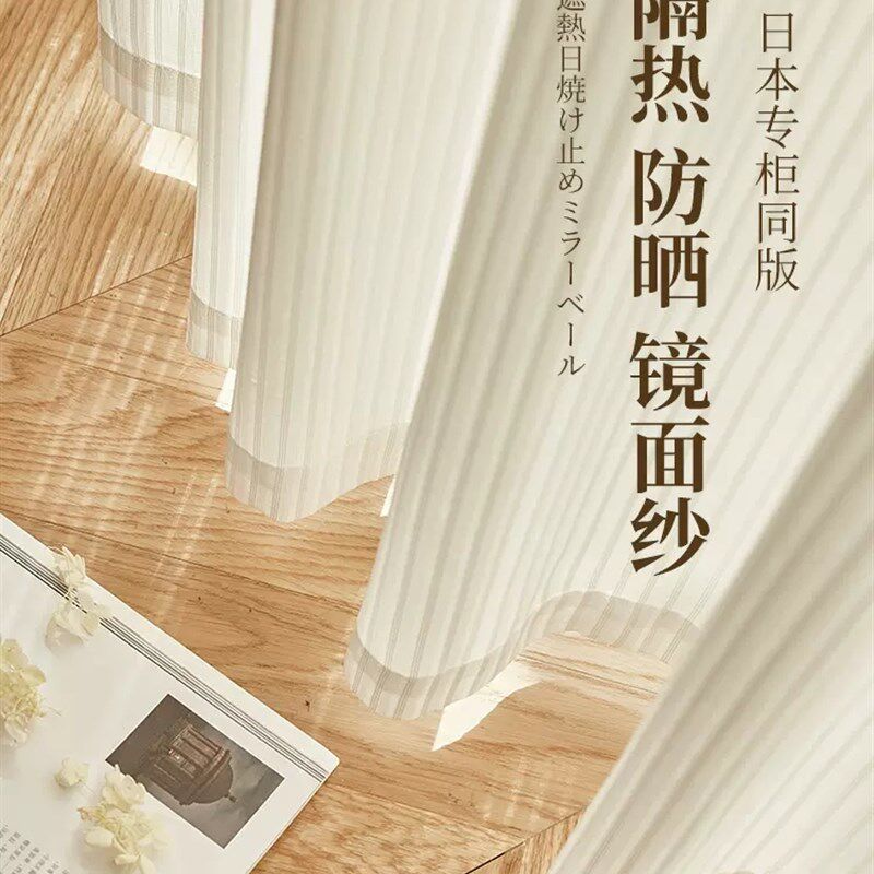 镜面纱窗帘纱帘透光不透人u阳台防晒隔热遮阳帘飘窗白纱白色窗纱