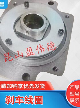 NEX-108M/TCN-2000泷泽机床刹车HBD-100H-001/HBD-100-02刹车线圈