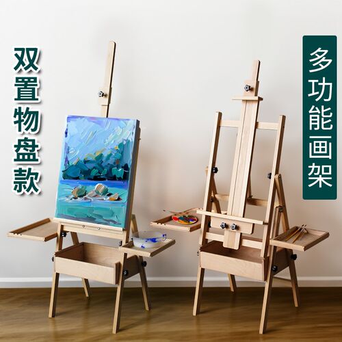 画架儿童家用可h折叠带抽屉平立两用美术生专用4K画板素描套装实