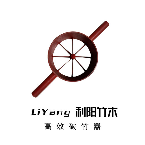 破竹器破竹刀多功能开竹子的工具削竹子机器竹子刀劈竹.工具破竹