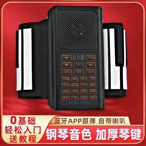 加厚手卷钢琴88键专业版折叠便携式电子软键N盘家用儿童初学者幼