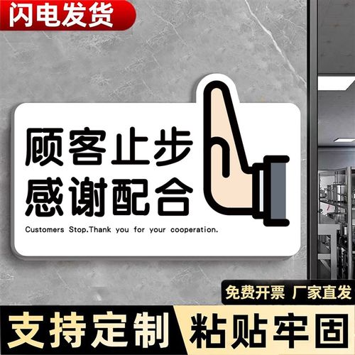 厨房重地顾客止步标识牌墙贴闲人免进提示牌定制非工作人员禁止进
