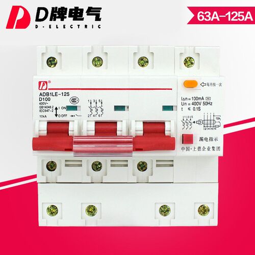 D牌380V漏电断路器DZ47LE 12z5 3P+N 100A一体型开关保护器总开关