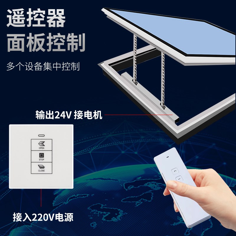 大推力双炼条电动智能开窗器阳光房采光井天窗雨感自动升降关窗机