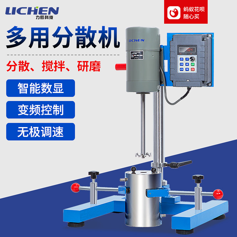 高速分散机电动数显匀速搅拌机研磨分散器变频多用分散机实验室