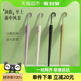 天玮伞业高颜f值长柄雨伞女生大号抗风暴雨结实加厚16骨自动弯钩