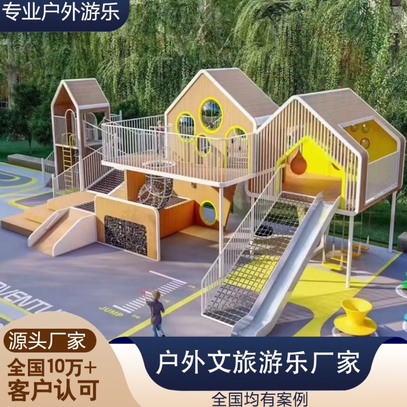 大型不锈钢滑梯户外非标定制儿童幼儿园公园无动力游乐场攀爬设备