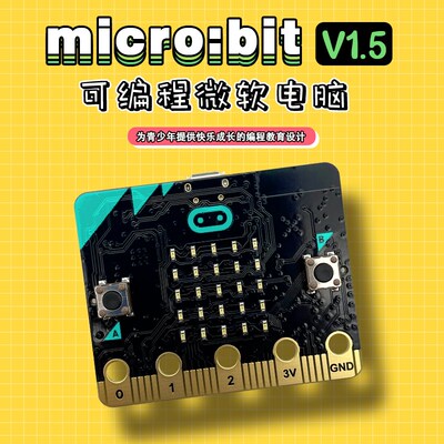microbit主板套件python编程开发教学课程v2.0v1.V5开发扩展板小