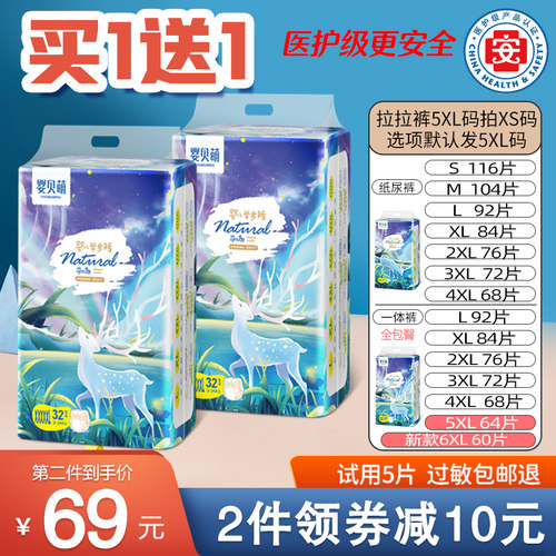 婴贝萌一体裤拉拉裤6XL男宝宝女婴儿童5FXXXXXL大尺码大童夜用尿