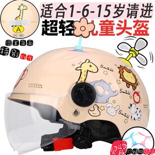 幼儿超轻电动车头盔1到3岁3c亲子二三岁宝宝2小号6男X女孩可爱半