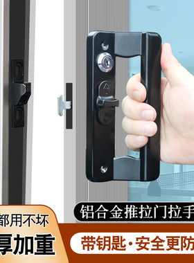 拉门锁移门c锁 厨房阳台门对穿拉手 铝合金塑钢门窗双面拉手钩锁