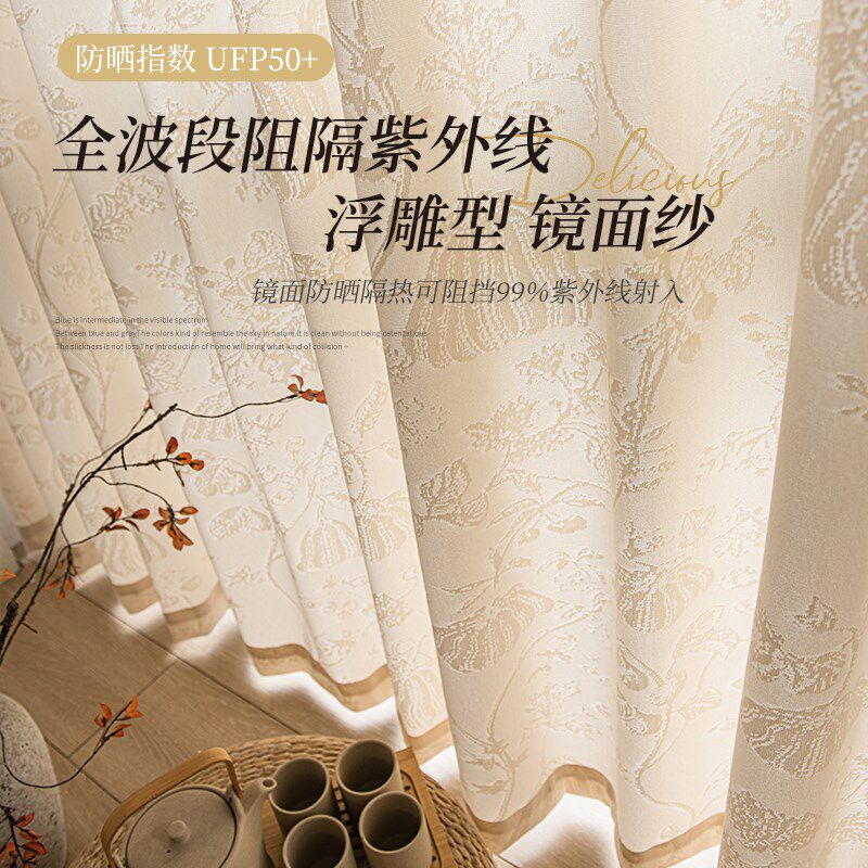 窗帘纱帘免打孔安装飘窗客u厅卧室透光不透人防晒镜面纱法式奶油