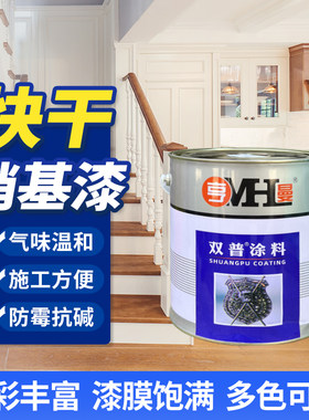 硝基漆亮光清漆快干彩色实木油漆哑光G手扫漆门窗栏杆机床金属磁