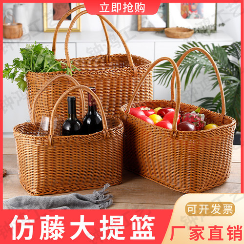 仿藤编大号买菜篮手提篮水果篮户外采摘篮宠物篮沐浴室挂篮购物篮