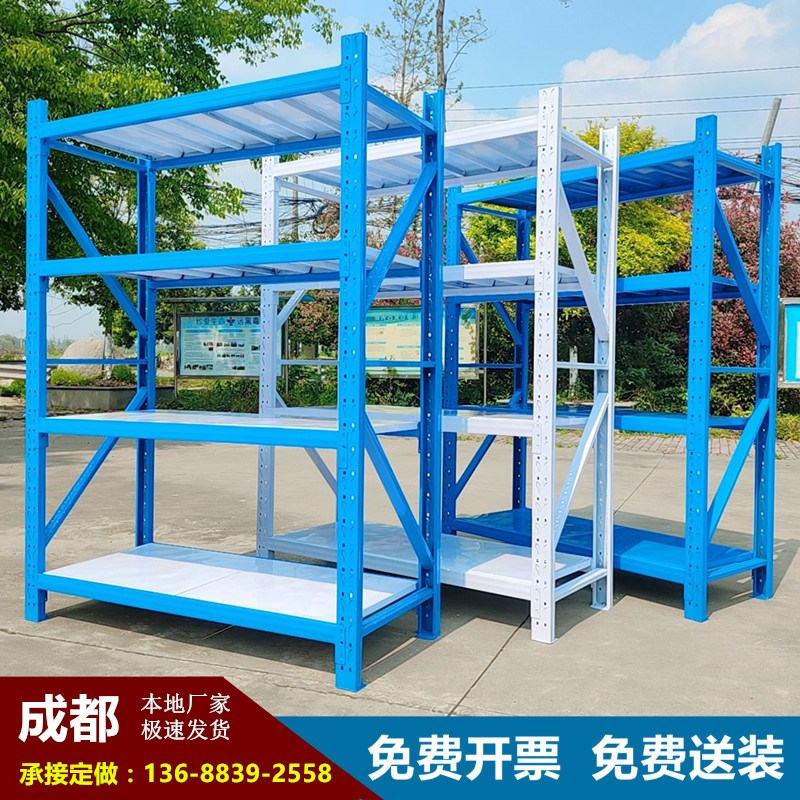 成都仓储货架仓库重型储物架置物架超市展示架菜鸟站多层快递架子