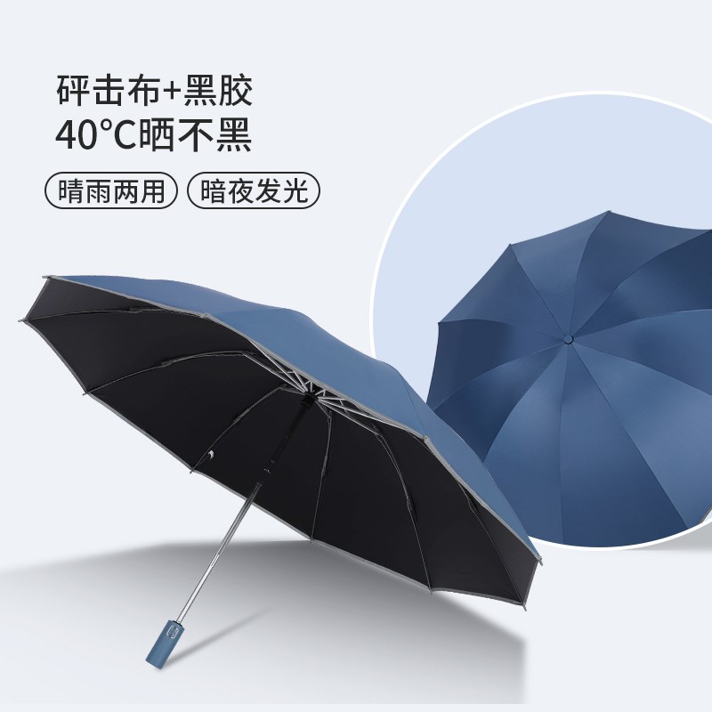 自动反向大号雨伞加固防风加厚抗风晴雨两用男女铝合金伞骨遮阳伞