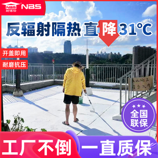 屋顶隔热b防水涂料楼顶玻璃防晒彩钢瓦翻新专用漆反辐射降温隔热