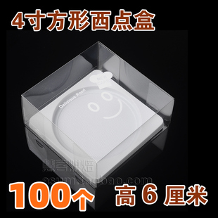 透明笑脸PET盒 送底托 p乳酪芝士西点饼干盒 4寸正方形慕斯蛋糕盒