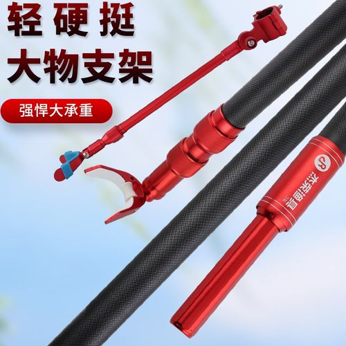 大物杆支架3米4米碳素超硬巨物后挂炮台长杆专用鱼手竿支架杆微瑕